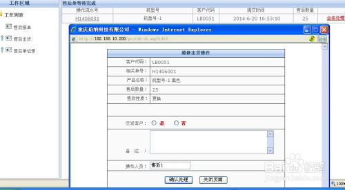 重慶珀納電子產(chǎn)品ERP 助力儀器儀表銷售行業(yè)全面掌控工廠運營細(xì)節(jié)