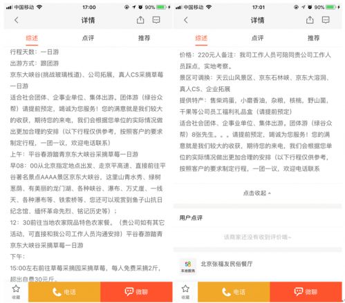資質認證模糊難消 58同城旅游業務審核機制再引關注